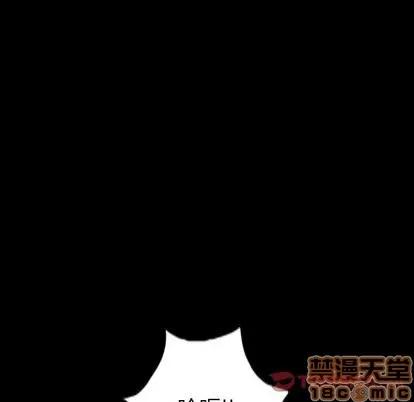 隐秘的邻居们 隐秘的邻居们 | 第12章 第50页