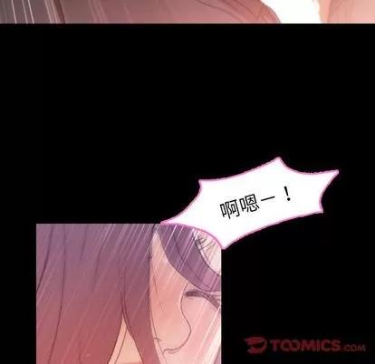 隐秘的邻居们 隐秘的邻居们 | 第12章 第52页