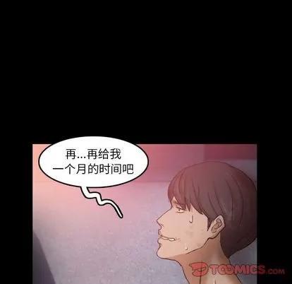 隐秘的邻居们 隐秘的邻居们 | 第12章 第58页