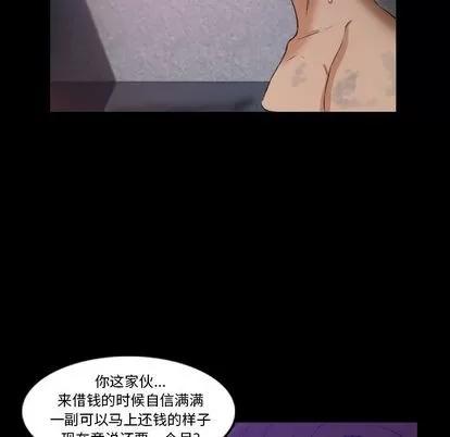 隐秘的邻居们 隐秘的邻居们 | 第12章 第59页