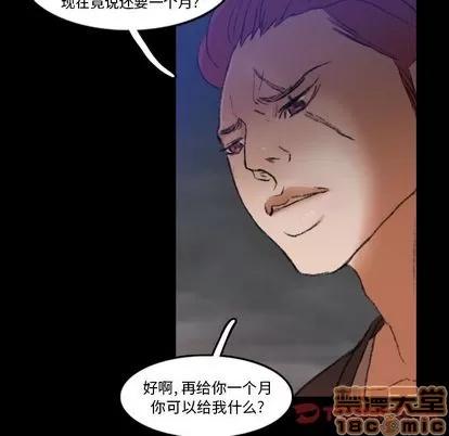 隐秘的邻居们 隐秘的邻居们 | 第12章 第60页