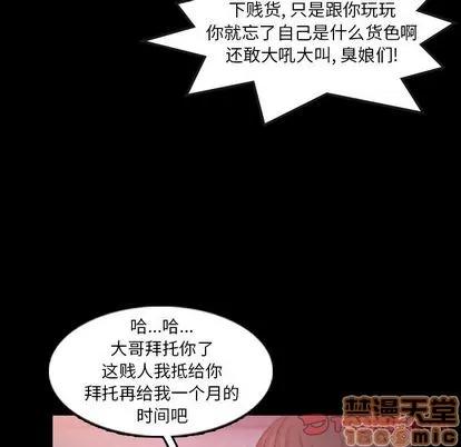 隐秘的邻居们 隐秘的邻居们 | 第12章 第70页