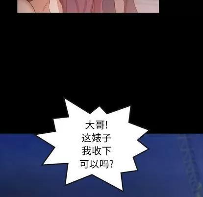 隐秘的邻居们 隐秘的邻居们 | 第12章 第73页
