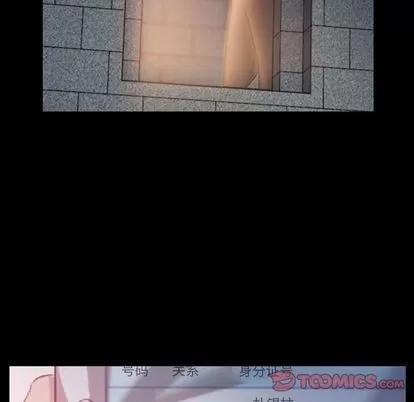 隐秘的邻居们 隐秘的邻居们 | 第12章 第76页