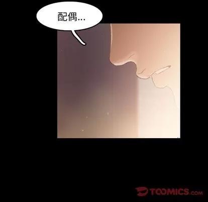 隐秘的邻居们 隐秘的邻居们 | 第12章 第78页