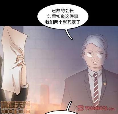 隐秘的邻居们 隐秘的邻居们 | 第12章 第80页