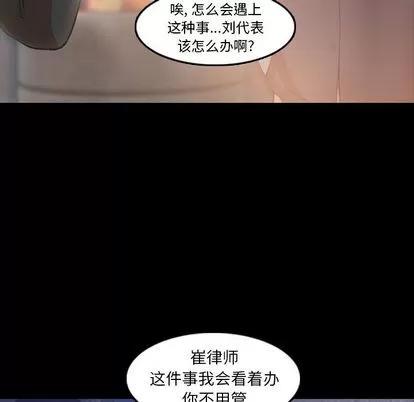 隐秘的邻居们 隐秘的邻居们 | 第12章 第81页