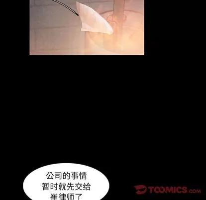 隐秘的邻居们 隐秘的邻居们 | 第12章 第84页