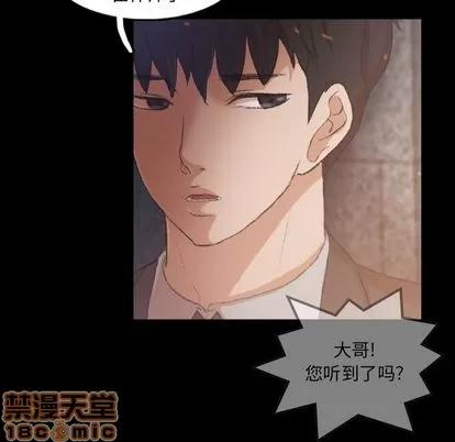 隐秘的邻居们 隐秘的邻居们 | 第12章 第85页