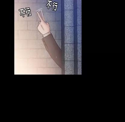 隐秘的邻居们 隐秘的邻居们 | 第12章 第89页
