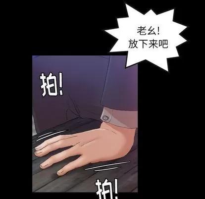 隐秘的邻居们 隐秘的邻居们 | 第12章 第91页