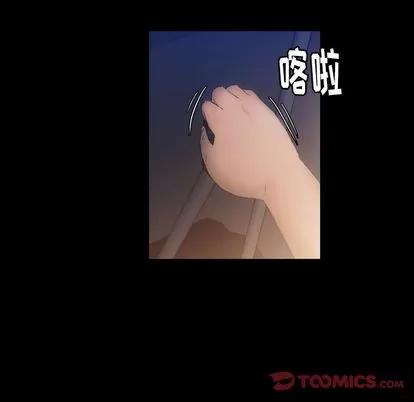 隐秘的邻居们 隐秘的邻居们 | 第12章 第94页