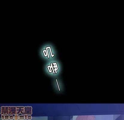 隐秘的邻居们 隐秘的邻居们 | 第12章 第95页