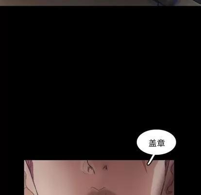 隐秘的邻居们 隐秘的邻居们 | 第12章 第99页