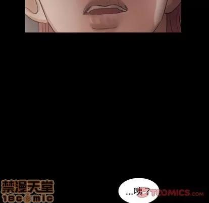 隐秘的邻居们 隐秘的邻居们 | 第12章 第100页