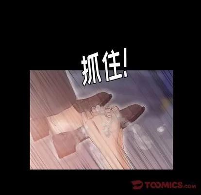 隐秘的邻居们 隐秘的邻居们 | 第12章 第102页