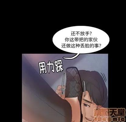 隐秘的邻居们 隐秘的邻居们 | 第12章 第105页