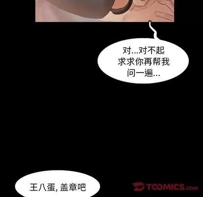 隐秘的邻居们 隐秘的邻居们 | 第12章 第106页