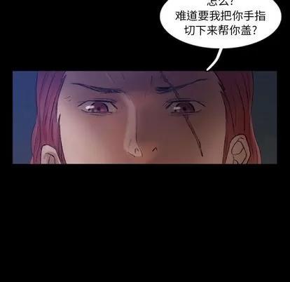 隐秘的邻居们 隐秘的邻居们 | 第12章 第109页