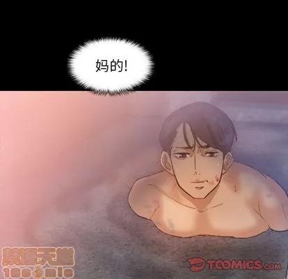 隐秘的邻居们 隐秘的邻居们 | 第12章 第110页