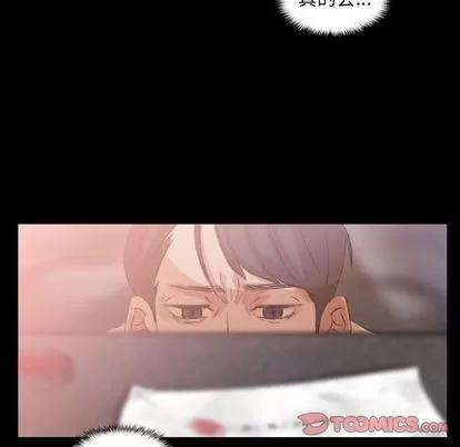 隐秘的邻居们 隐秘的邻居们 | 第12章 第114页