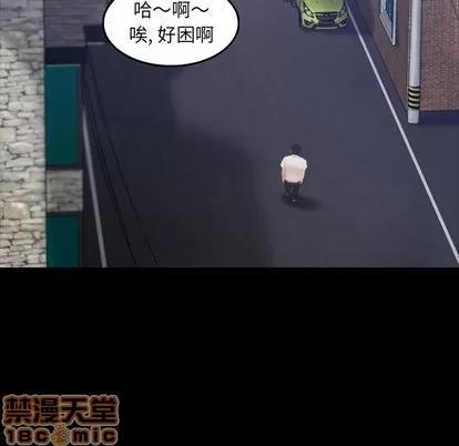 隐秘的邻居们 隐秘的邻居们 | 第13章 第5页
