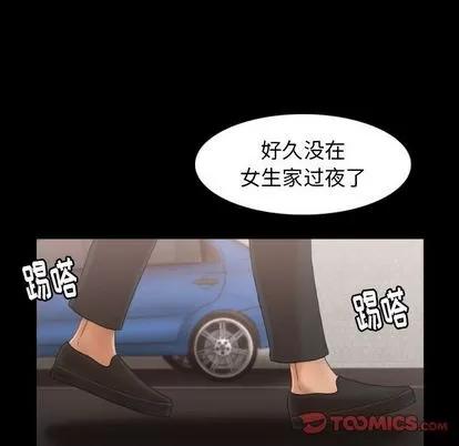 隐秘的邻居们 隐秘的邻居们 | 第13章 第6页