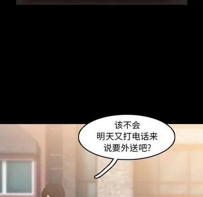 隐秘的邻居们 隐秘的邻居们 | 第13章 第7页