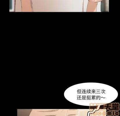 隐秘的邻居们 隐秘的邻居们 | 第13章 第10页