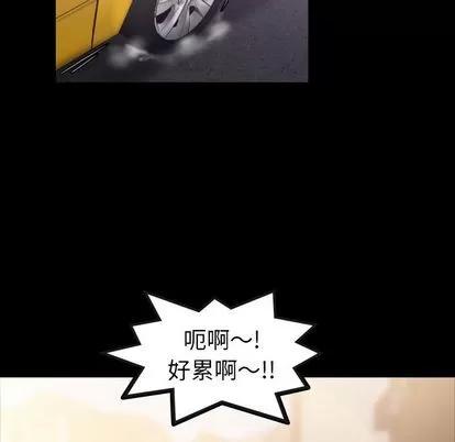 隐秘的邻居们 隐秘的邻居们 | 第13章 第14页