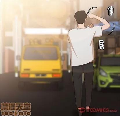 隐秘的邻居们 隐秘的邻居们 | 第13章 第15页