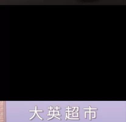 隐秘的邻居们 隐秘的邻居们 | 第13章 第16页