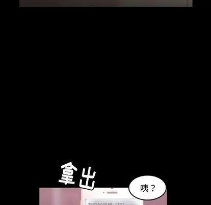 隐秘的邻居们 隐秘的邻居们 | 第13章 第19页