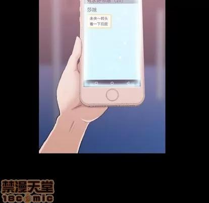 隐秘的邻居们 隐秘的邻居们 | 第13章 第20页