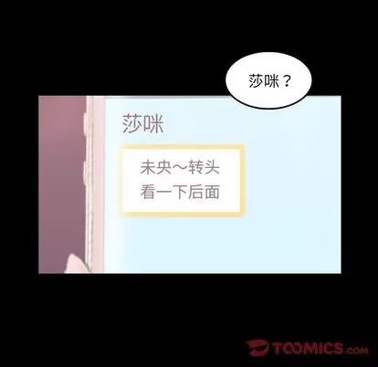 隐秘的邻居们 隐秘的邻居们 | 第13章 第21页