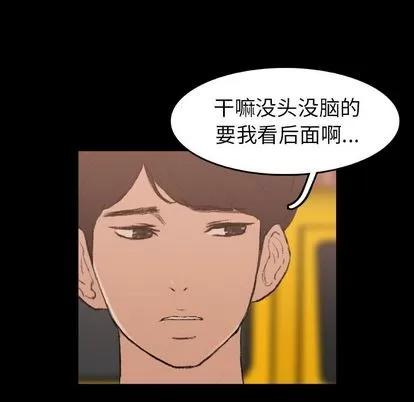 隐秘的邻居们 隐秘的邻居们 | 第13章 第22页