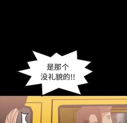 隐秘的邻居们 隐秘的邻居们 | 第13章 第23页