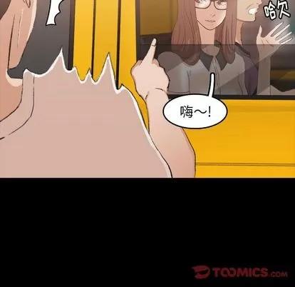 隐秘的邻居们 隐秘的邻居们 | 第13章 第24页