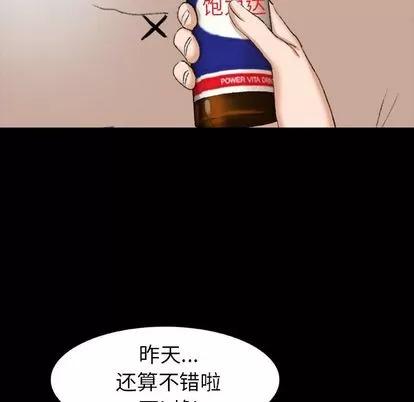 隐秘的邻居们 隐秘的邻居们 | 第13章 第26页