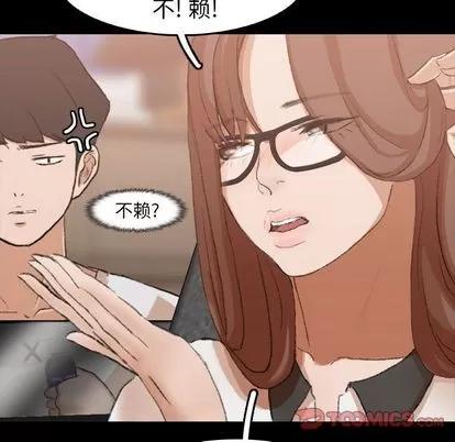 隐秘的邻居们 隐秘的邻居们 | 第13章 第27页