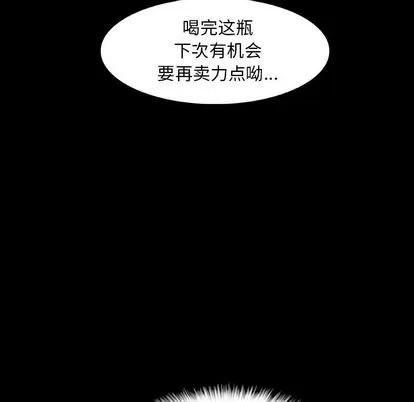 隐秘的邻居们 隐秘的邻居们 | 第13章 第28页