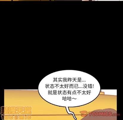 隐秘的邻居们 隐秘的邻居们 | 第13章 第30页