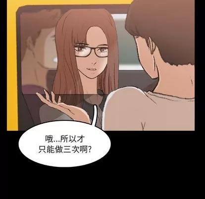 隐秘的邻居们 隐秘的邻居们 | 第13章 第31页