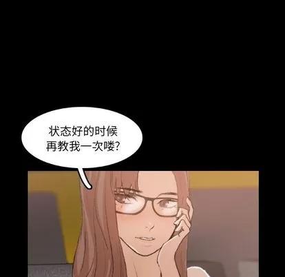 隐秘的邻居们 隐秘的邻居们 | 第13章 第34页