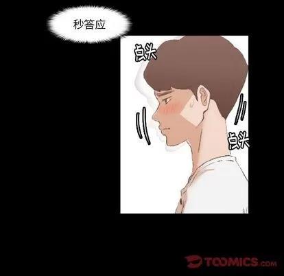 隐秘的邻居们 隐秘的邻居们 | 第13章 第36页