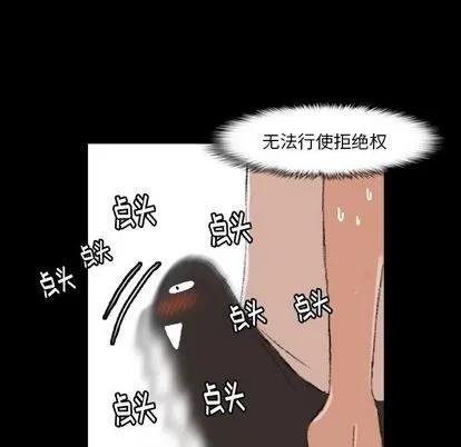 隐秘的邻居们 隐秘的邻居们 | 第13章 第37页