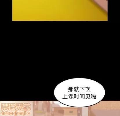 隐秘的邻居们 隐秘的邻居们 | 第13章 第40页