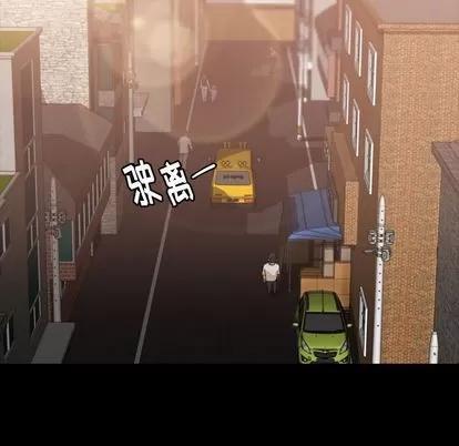 隐秘的邻居们 隐秘的邻居们 | 第13章 第41页