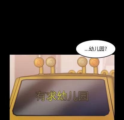 隐秘的邻居们 隐秘的邻居们 | 第13章 第43页