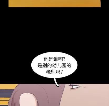 隐秘的邻居们 隐秘的邻居们 | 第13章 第44页